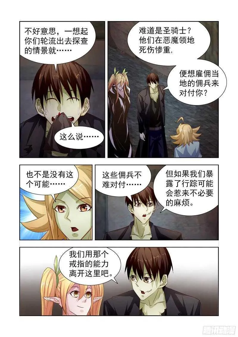 183.熔岩山脉 第6页