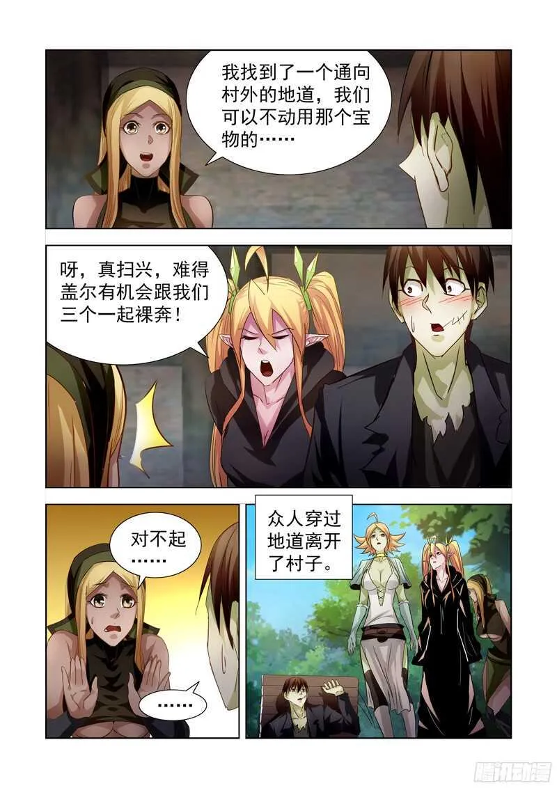 183.熔岩山脉 第7页