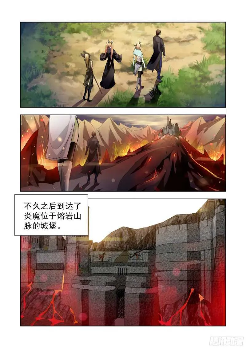 183.熔岩山脉 第8页