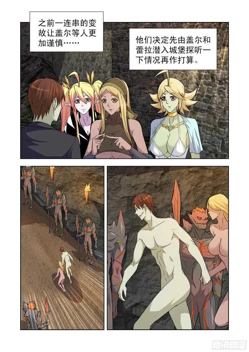 183.熔岩山脉 第9页