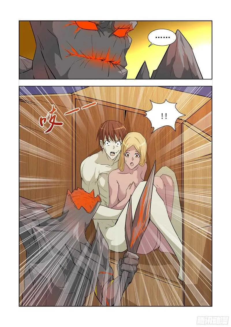 183.熔岩山脉 第14页