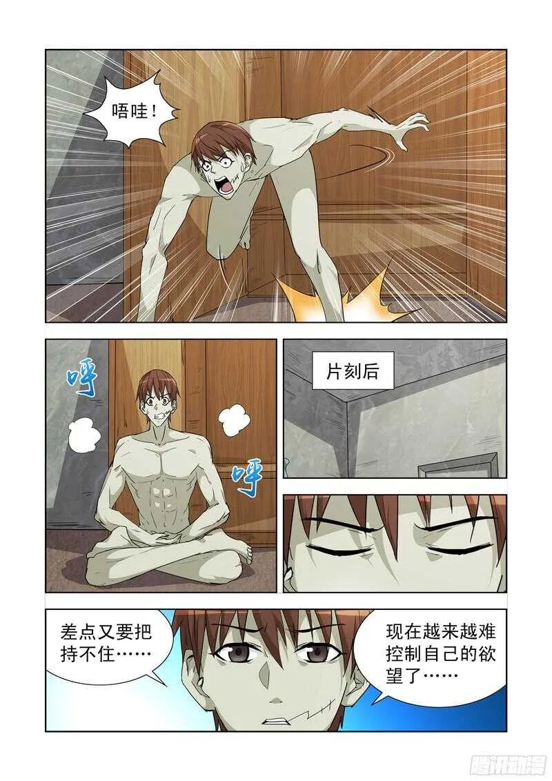 184.宝物失窃 第1页