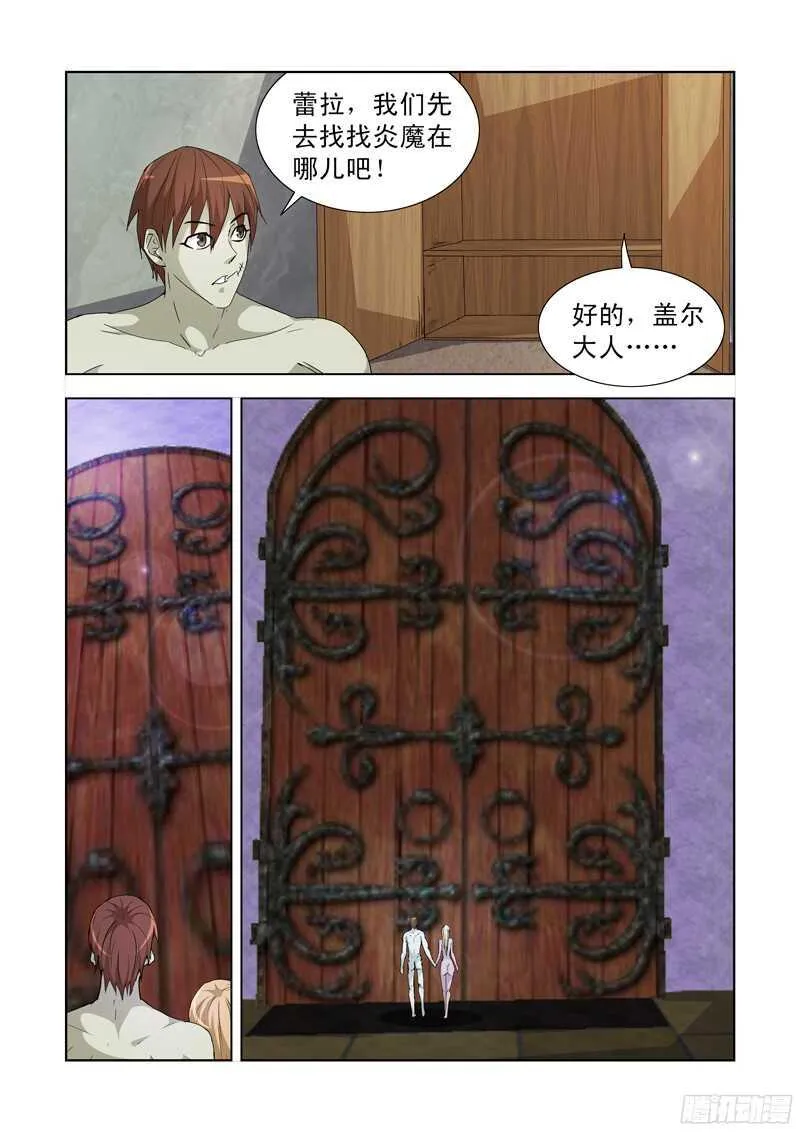 184.宝物失窃 第2页