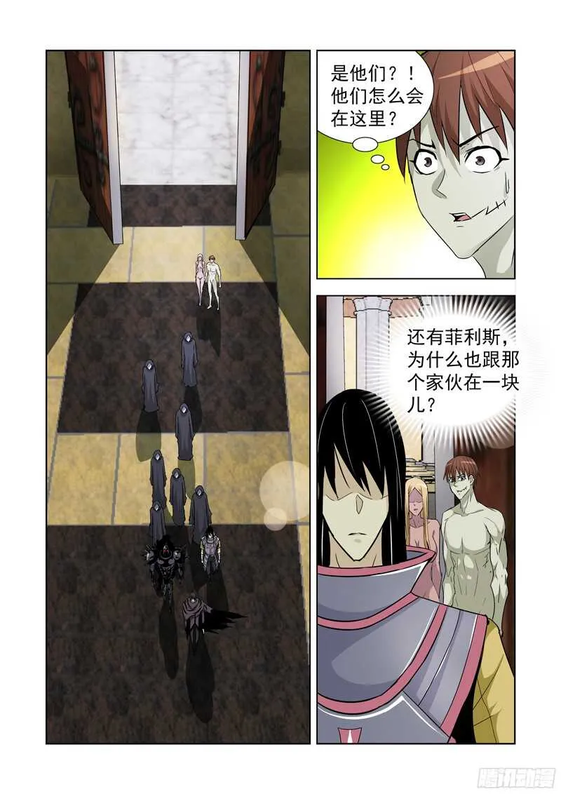184.宝物失窃 第5页