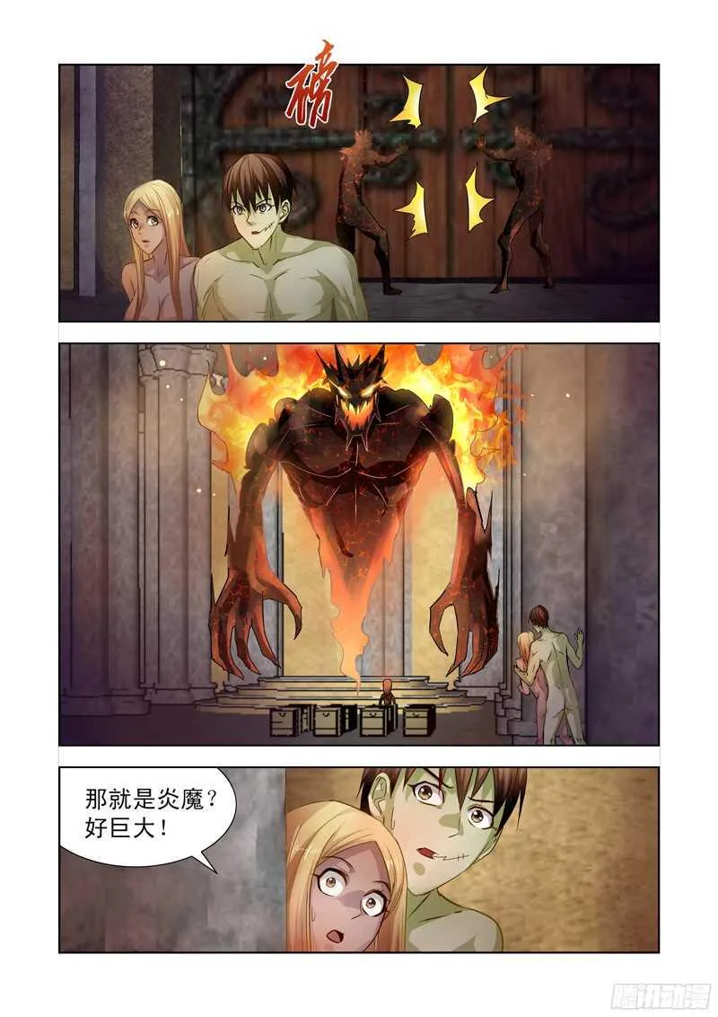 184.宝物失窃 第7页