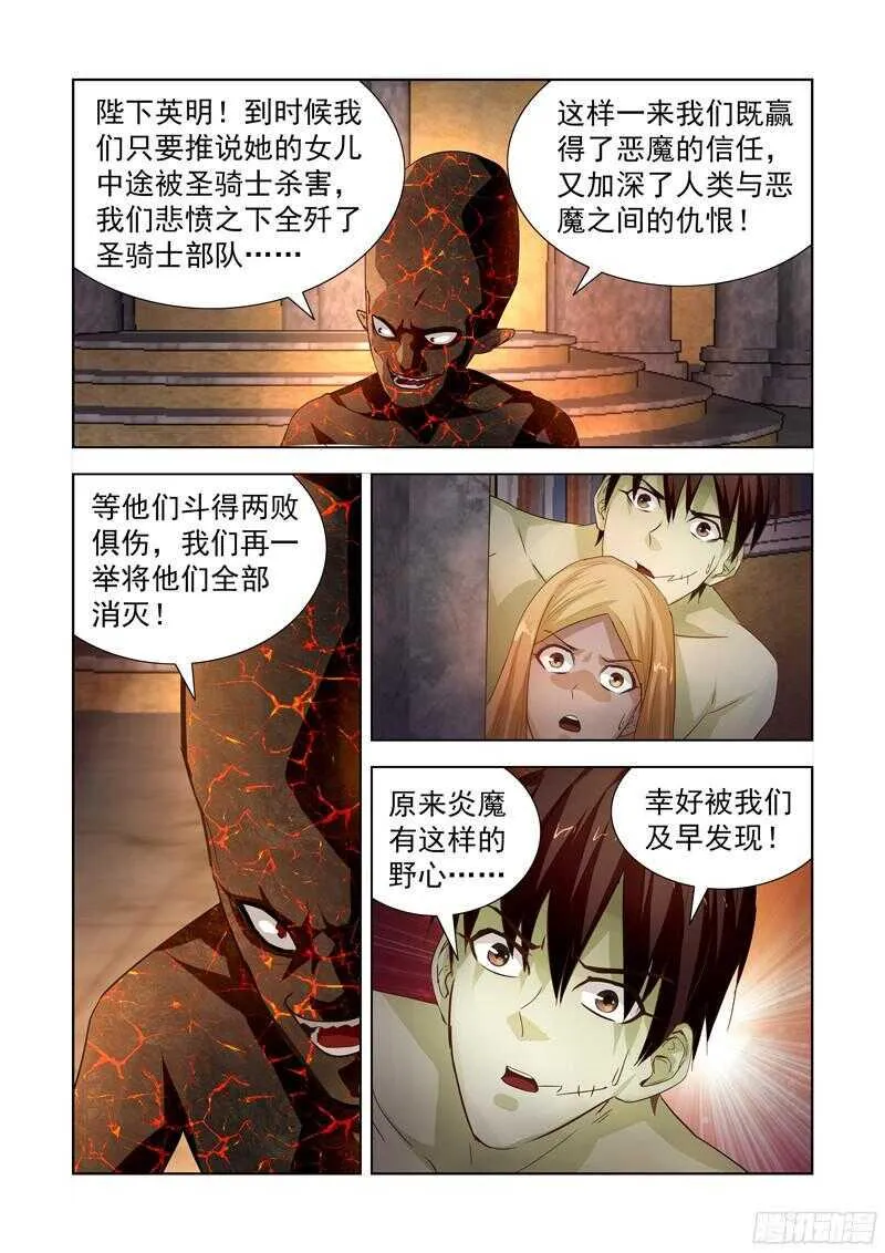 184.宝物失窃 第9页