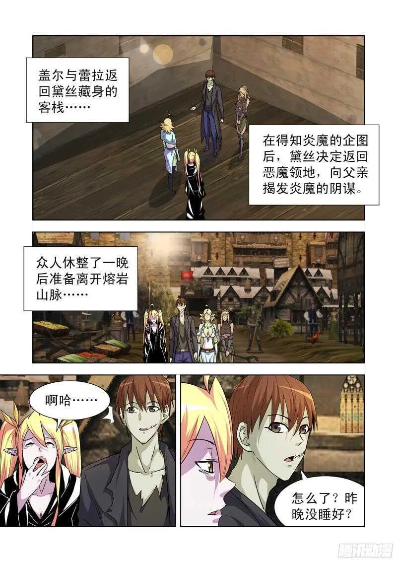 184.宝物失窃 第10页