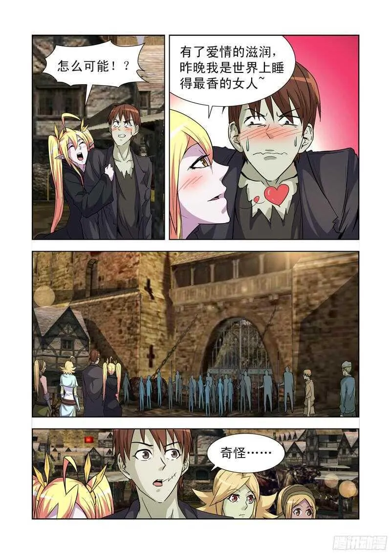 184.宝物失窃 第11页