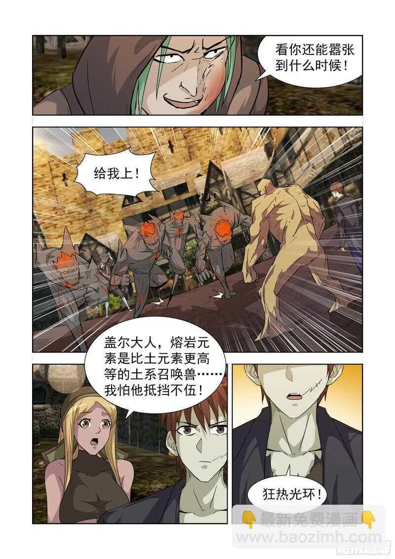 185.暴力辅助 第6页