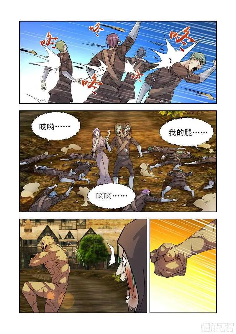 186.气元素领主 第2页