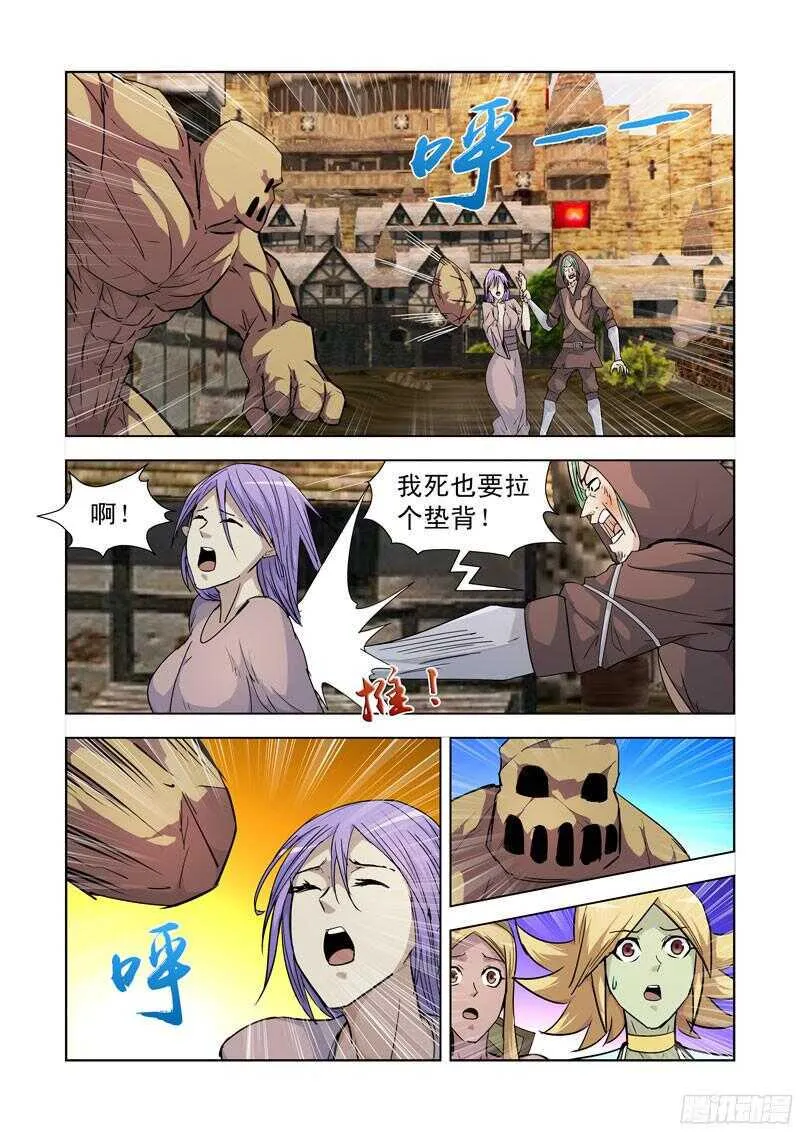186.气元素领主 第3页