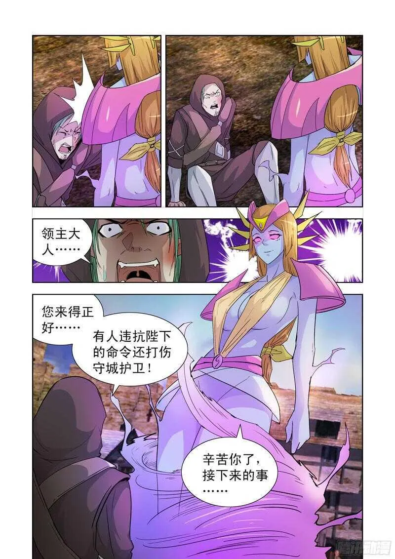 186.气元素领主 第5页