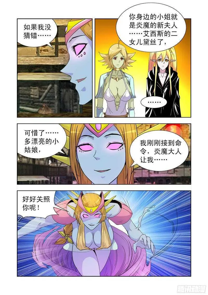 186.气元素领主 第8页
