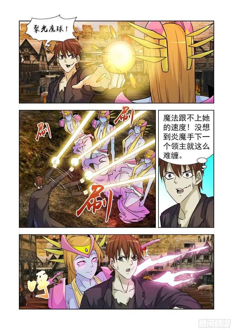 187.冰与火 第3页