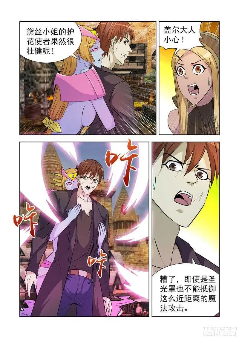 187.冰与火 第4页