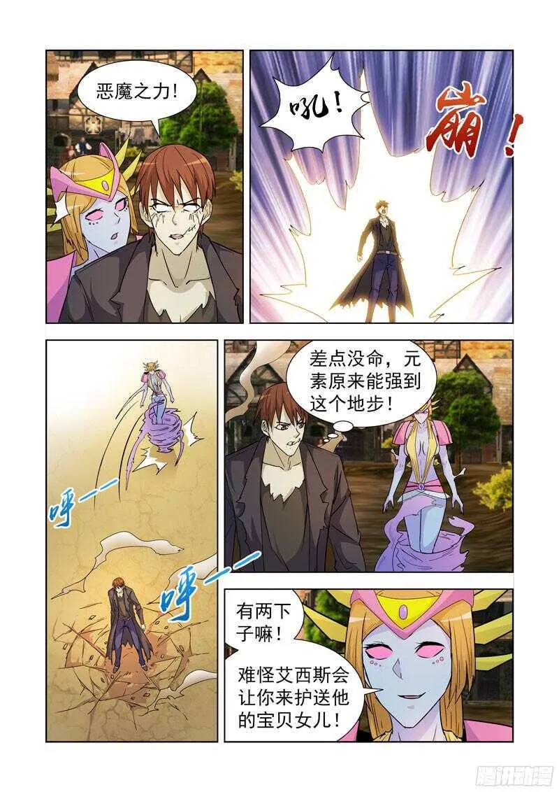 187.冰与火 第5页