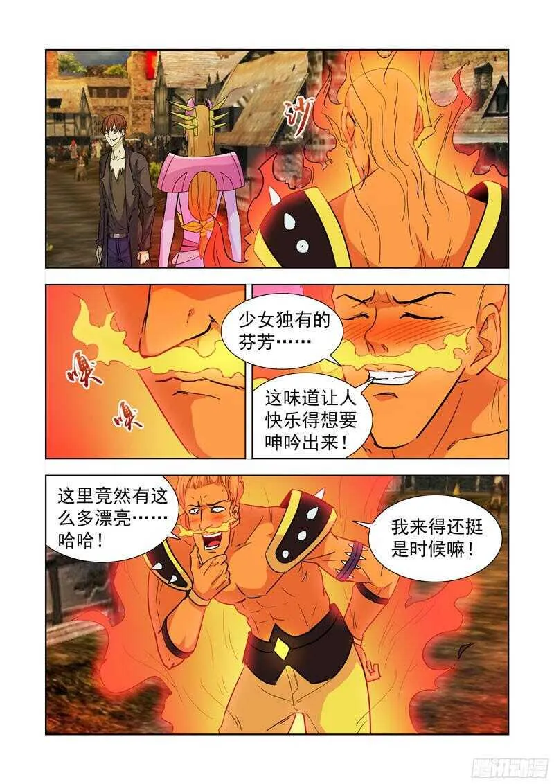 187.冰与火 第6页