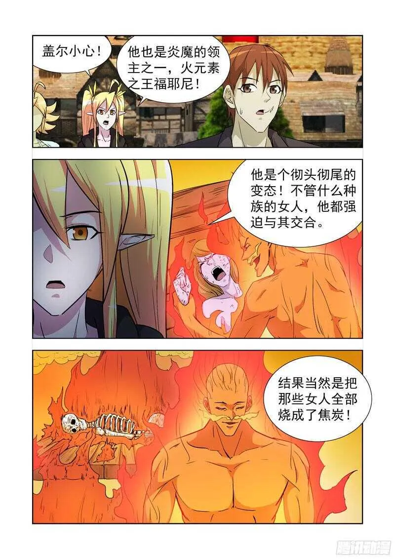 187.冰与火 第7页