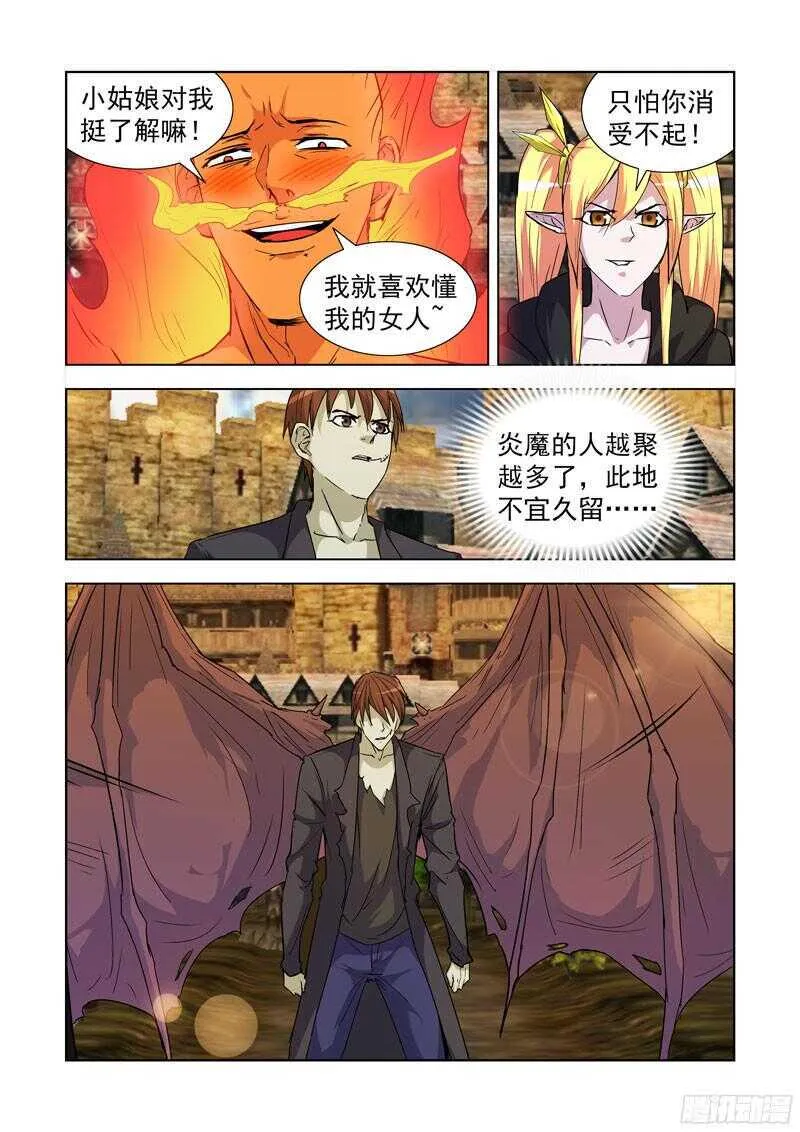 187.冰与火 第8页