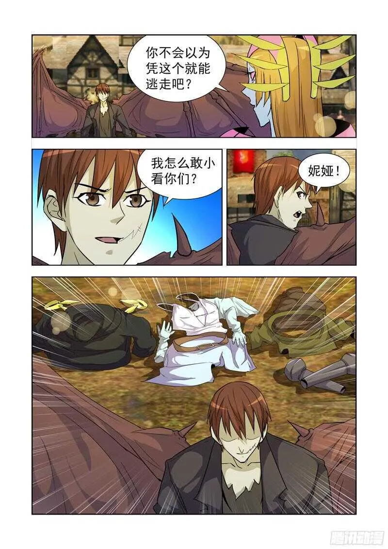 187.冰与火 第9页