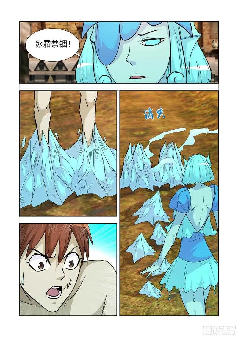 187.冰与火 第12页