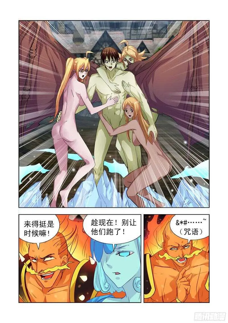 188.四大领主 第1页
