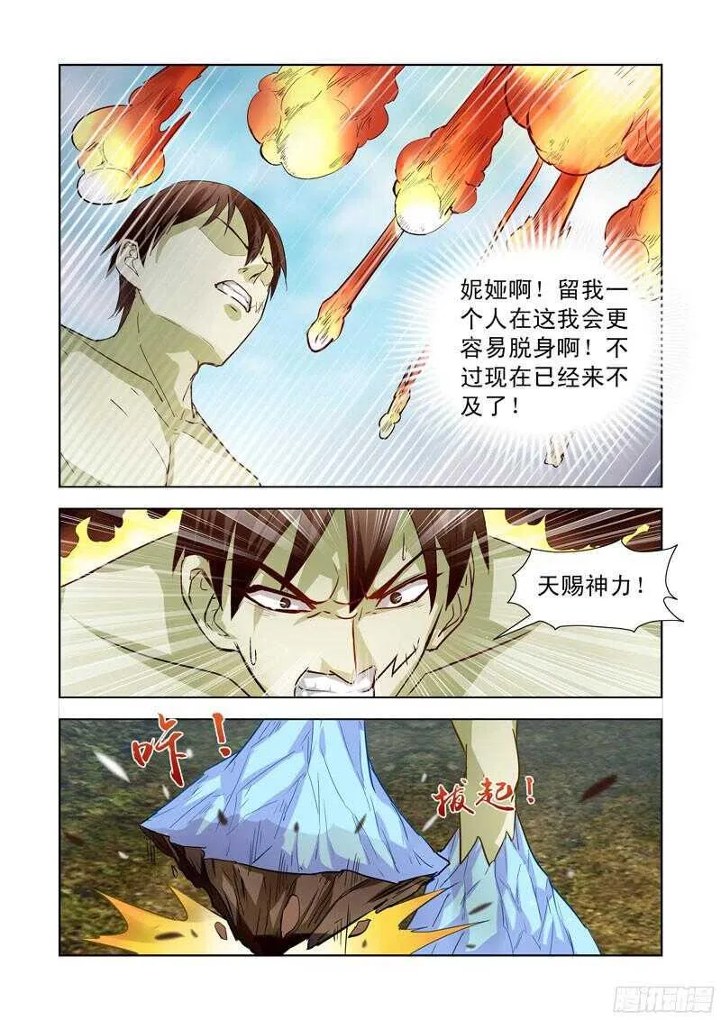 188.四大领主 第3页