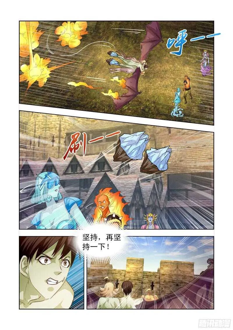 188.四大领主 第5页