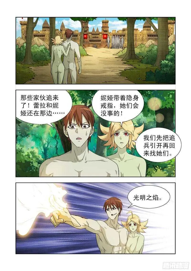 188.四大领主 第12页