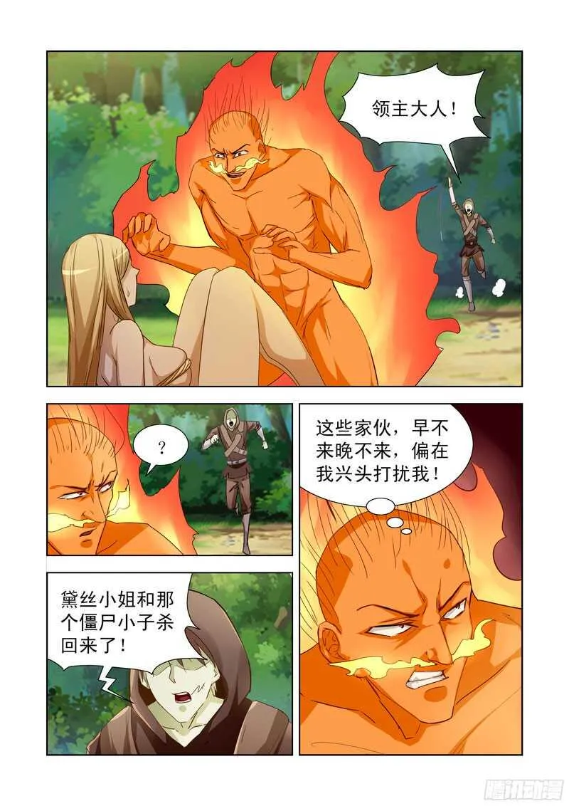 190.炎魔的宝物 第2页
