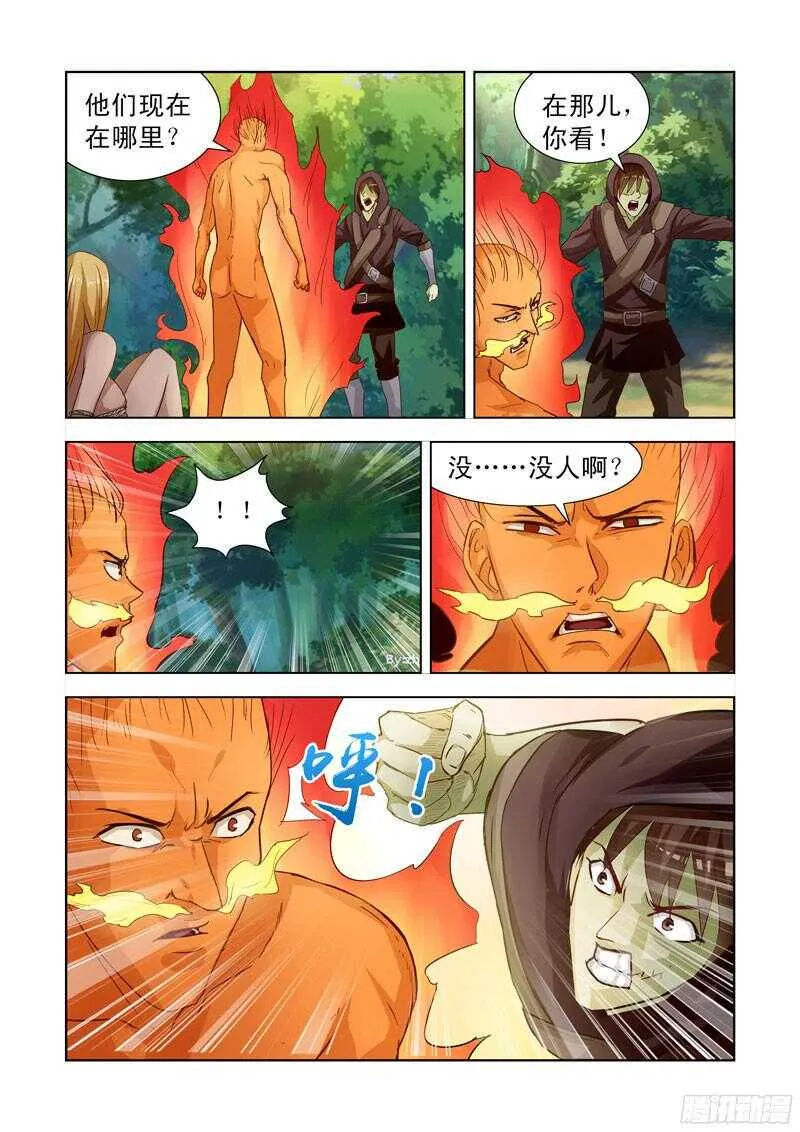 190.炎魔的宝物 第3页