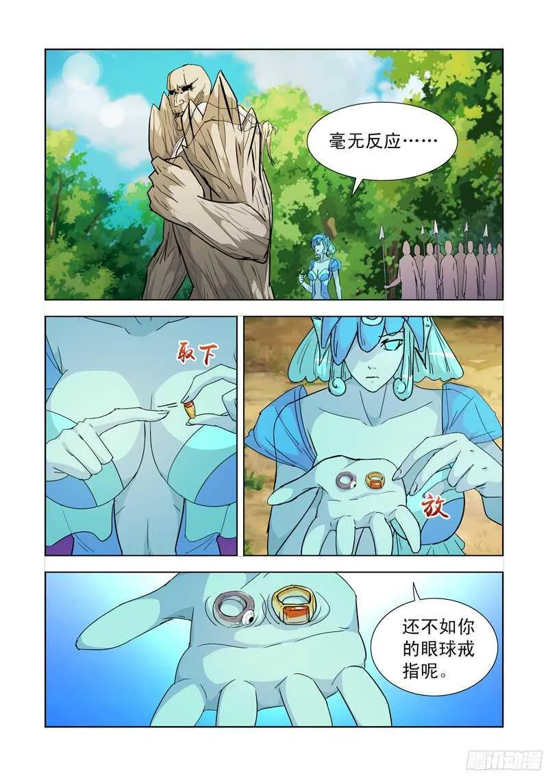 190.炎魔的宝物 第9页