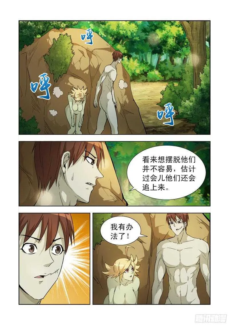 189.俘虏 第3页
