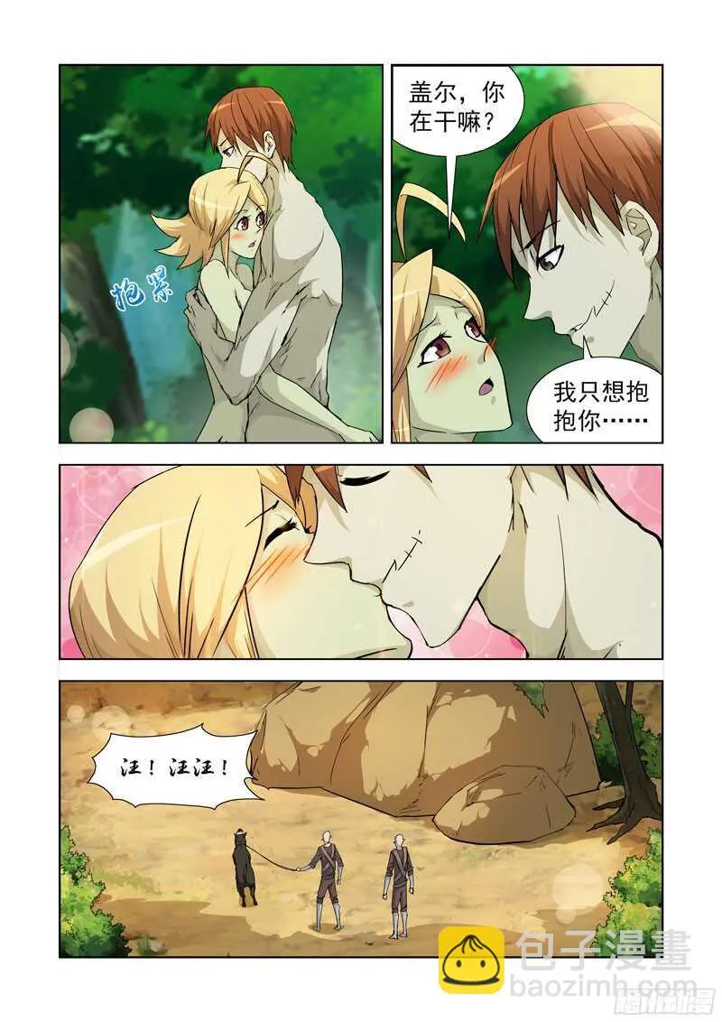 189.俘虏 第5页