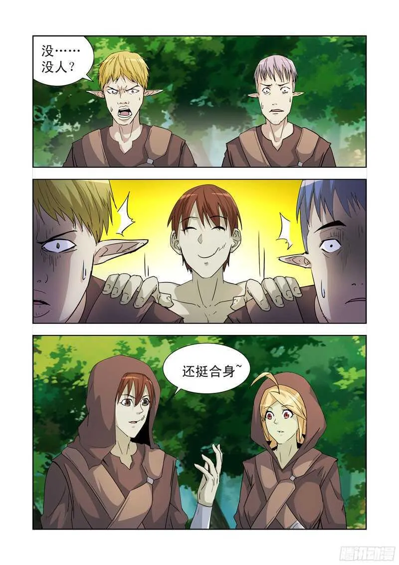 189.俘虏 第7页
