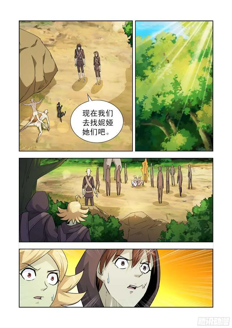 189.俘虏 第8页