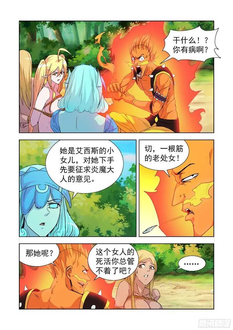 189.俘虏 第10页