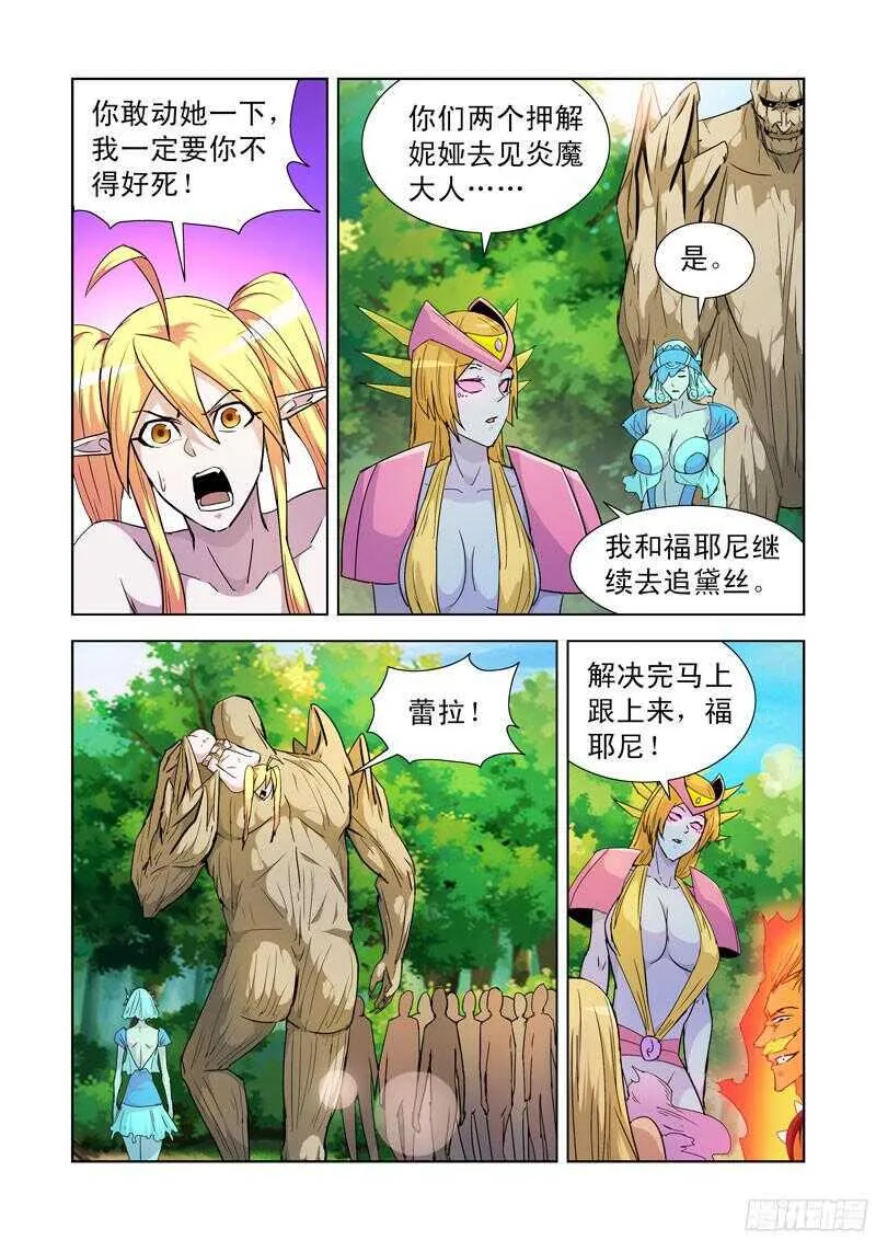 189.俘虏 第11页