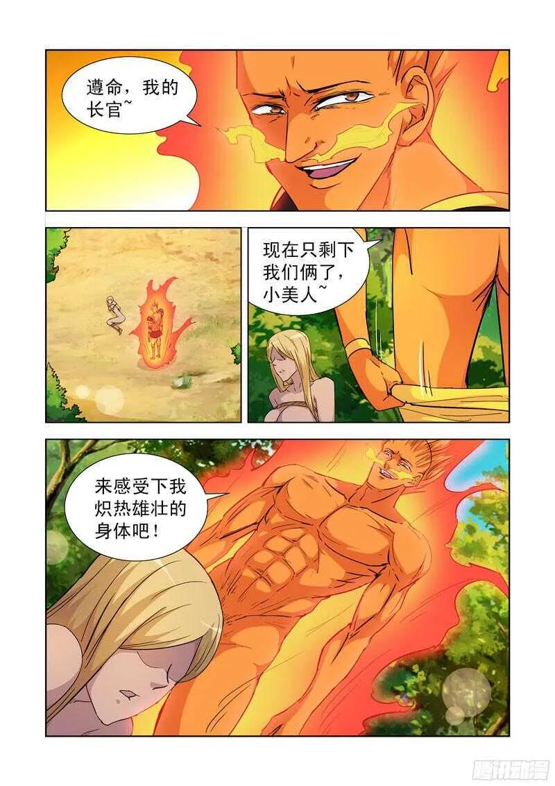 189.俘虏 第12页