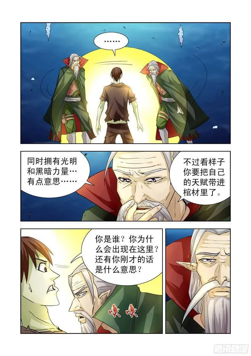 192.传送 第5页