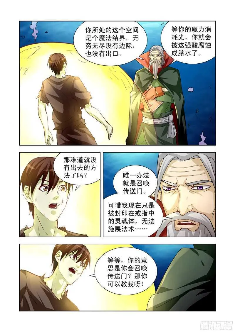 192.传送 第6页
