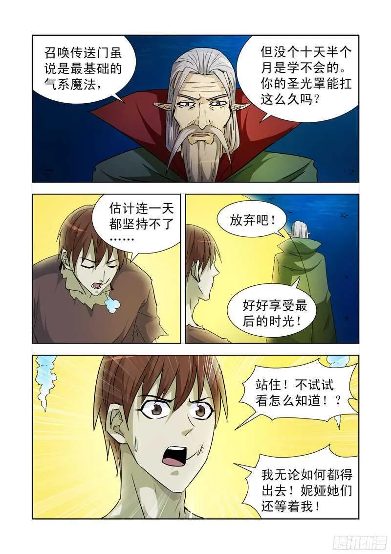 192.传送 第7页