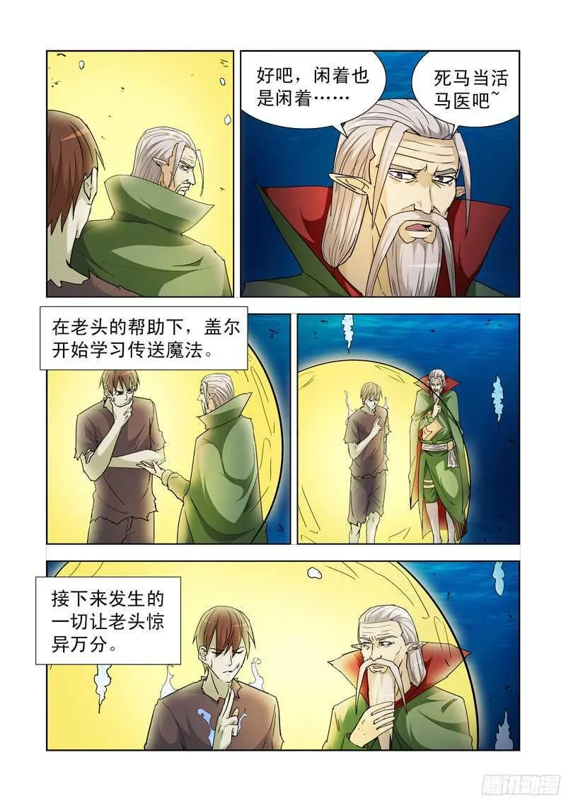 192.传送 第8页