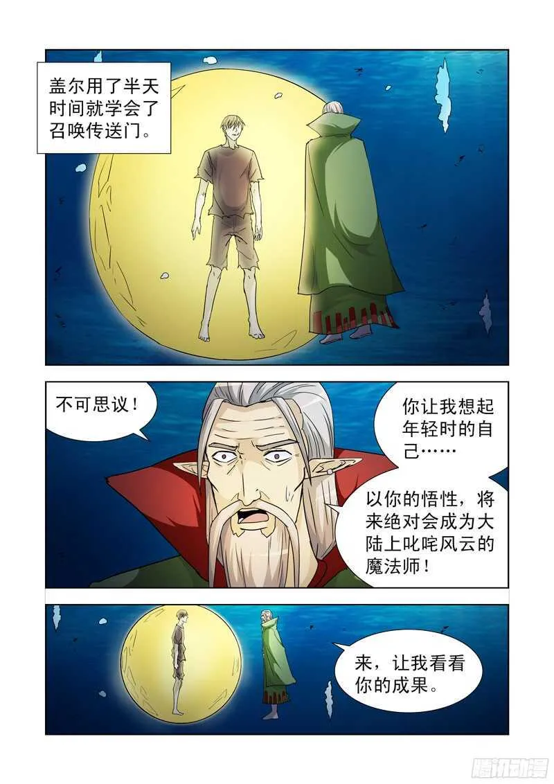 192.传送 第9页