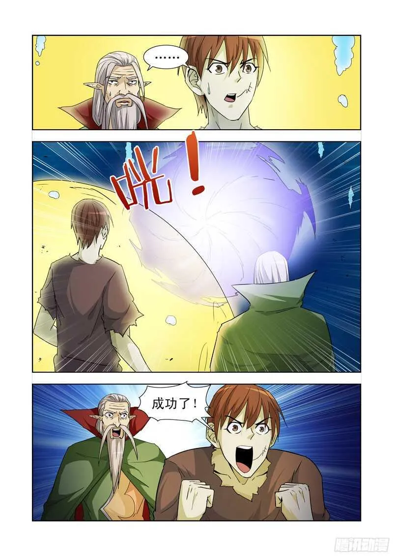 192.传送 第11页