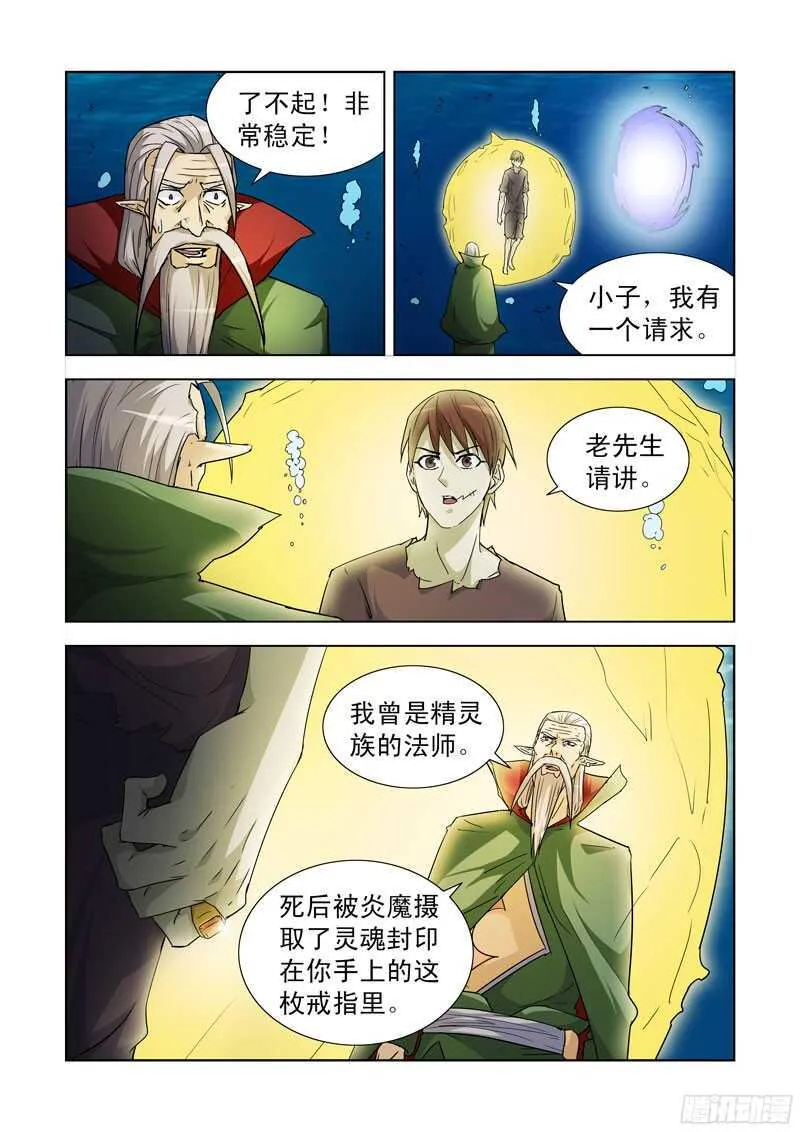 192.传送 第12页
