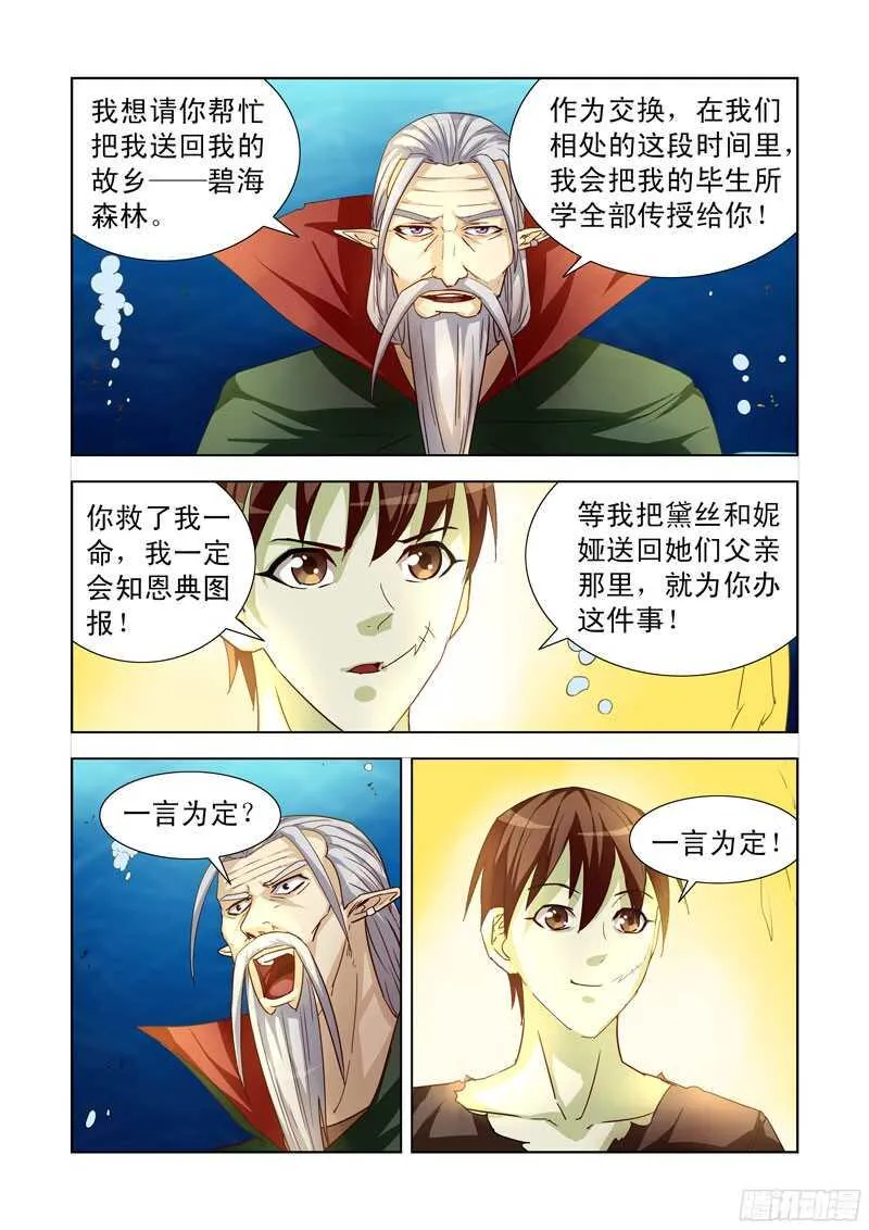 193.劫狱 第1页