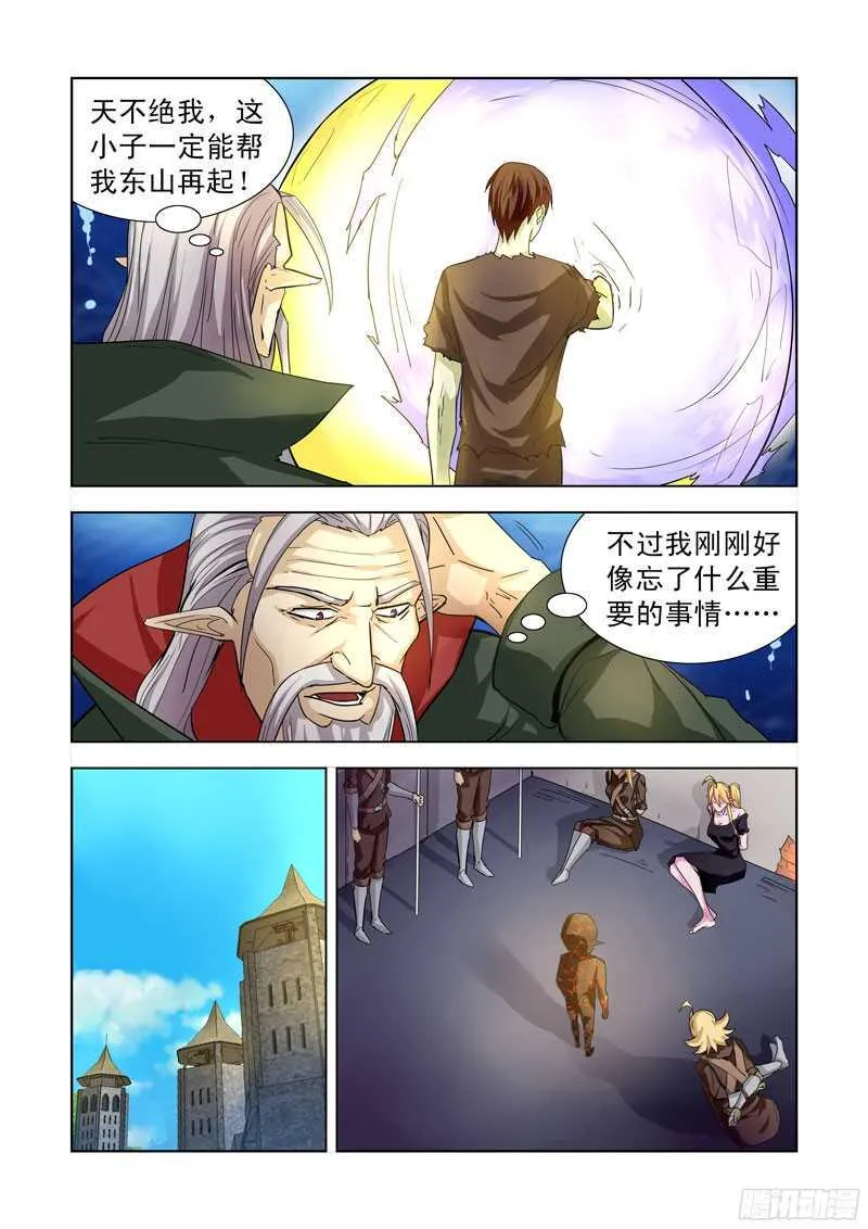 193.劫狱 第2页