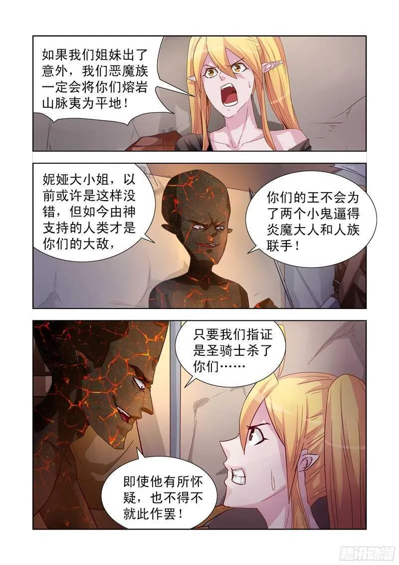 193.劫狱 第3页