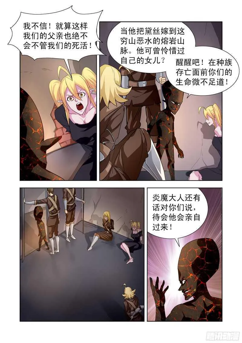 193.劫狱 第4页